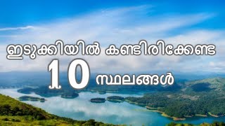 Top 10 Tourist Places to Visit In Idukki