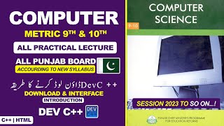 How to install DEV C++ on Windows 10/11 | 10th Computer Practical | Metric Practical 2023-24
