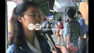 【歷史上的今天】1988.05.01_台鐵百年來首次大罷駛