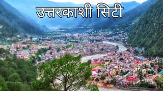 उत्तरकाशी सिटी | Uttarkashi City | Uttarakhand | Uttrakhand Tourist Place | Vlogs Rahul