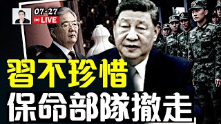 少林花和尚“释永信”終於被抓！豪奢背景比貪官還誇張！胡錦濤留下的“保命部隊”，習近平亂搞出事，人家把部隊撤走｜大宇拍案驚奇 live！