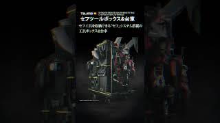 【新発売告知】タジマ  セフツールボックス&台車【ウエダカナモノ】 #tajima #タジマ #ツールボックス