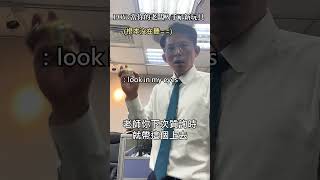 當你的老闆入手了新玩具