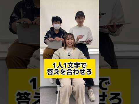 去年撮ったやつ笑笑 #うゆチャンネル #shorts #short #fyp #朝までそれ正解 #3人で合わせろ