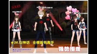 尬舞 OnLine [ M . G ] 神話 正式招生片