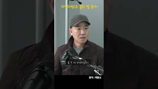 마약사범으로 몰린 썰 푼다~ #shorts #황병국#야당