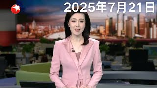 台风“韦帕”横扫华南沿海 局地迎特大暴雨 香港：发出“十号风球”大雨狂风影响交通｜广东佛山确诊1873例基孔肯雅热病例｜2025游泳世锦赛中国队迎首金 花游小将徐汇妍夺冠创历史 #东方新闻 #news