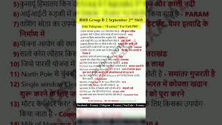 RRC Group D Exam Analysis 2 September Shift 2 |Railway Group D Exam Analysis #shorts #rrcgroupd #rrb