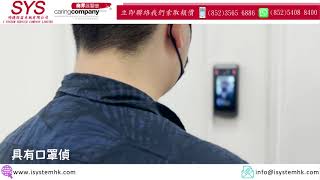 OTRON TR-A206 - AI智能門禁考勤系統(口罩偵測功能介紹)