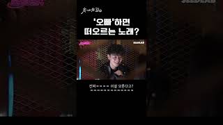 세대 차이 구분법 #shorts