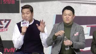 결벽증 서장훈 VS 고집쟁이 김구라 [공조7 제작발표회]