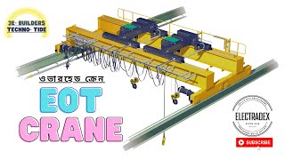 EOT Crane Working Principal | Electrical Overhead Crane Operation and Maintenance - ক্রেন অপারেটিং.