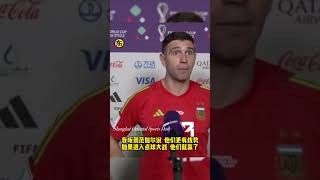 阿根廷🇦🇷门将点球时想让范加尔闭嘴