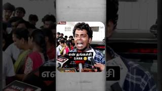 இப்படி பண்றீங்களே 🥲💦#coimbatore #shorts #tamil #youtubeshorts #shortsfeed #ytshorts #collagelife