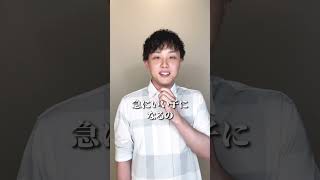 【なぁぜなぁぜ】塾講師が生徒に思うこと  #shorts