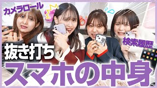 【マジ無理】抜き打ちスマホの中身チェックしたら人気モデルの裏の顔が発覚しました。