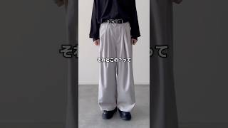 シルエット抜群コスパ最強ワイドスラックス㊙️ #ワイドパンツ #スラックス #秋コーデ #秋服 #メンズファッション #zozotown #zozotownで買える #シンプルコーデ #etelio