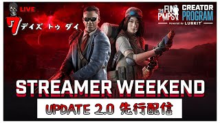 【7 Days to Die】今私は『砂漠』に来ています。そろそろ迎撃準備しないといけません。 7DAYS  V2.0 先行配信 ＃3「#TFPCreators」
