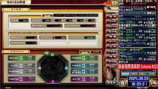 麻雀格闘倶楽部 Extreme 323 淡々と⚡