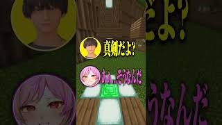 女性Vtuberに彼氏面で話しかけ続けた結果... #shorts
