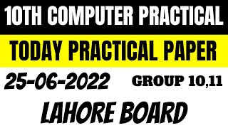 Computer Science Practical || Class 10 || Group 10 || Group 11 || Lahore Board ||