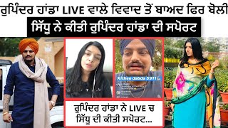 Sidhu Moose Wala | Bambiha Bolel | Rupinder Handa | Danger Eye |
