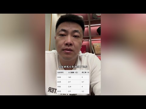 80后的死亡率超过了70后，哪吒2是成年人的痛！