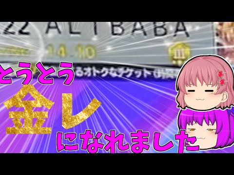 【ゆっくり実況】とうとうレベルアップ！レート上げに必要の知識が得られる...ともっていたのか?【チュウニズムpart５】