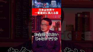 日本が最初に飢える国！農家を守る時は今だ！ #5年後の世界  #カズレーザー  #鈴木宣弘 #農業 #ビジネス