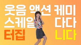 [공조2: 인터내셔날]에 #소울리스좌 가 떴다! 올 추석엔 웃음 액션 케미 다 터지는 #공조 하세요!
