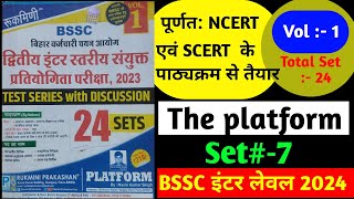 BSSC2024 SET - 7 Most important 75 gkgs of  bihar SSC exams.bssc inter level previous year question