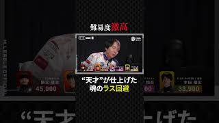 PB Hori Shingo: The condition to avoid the last place is a direct hit on Hisato... Can the genius...