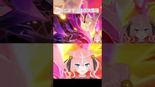 かっこよすぎるボス登場 #shorts  #原神 #genshinimpact #切抜き #原神 #配信切抜き #ゲーム実況 #配信切抜き #genshin