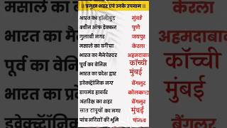 ALL QUESTION MOST IMPORTANT QUESTION#AND ANSWERS UPSE NDA CDS #question #indian #ssc #ias #gk#upsc