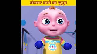 Chintu prisan funnny cartoon video
