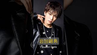 岩田剛典出演ドラマ、映画