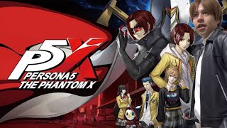 【ネタバレあり】ペルソナは俺の人生【p5X】