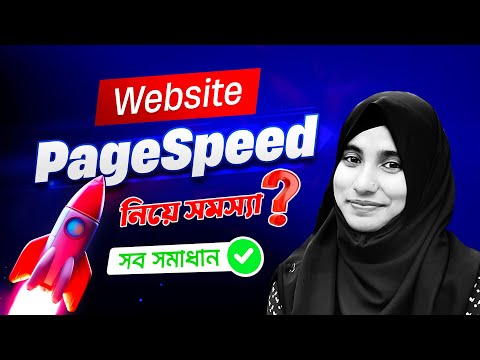 How to Improve Our Page Speed | Website Speed Optimization