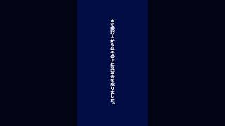 夢野久作「森の神」 #shorts #青空文庫 #朗読