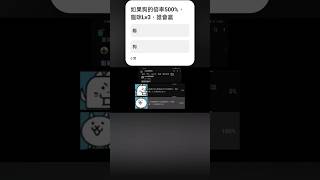 貓咪大戰爭 對決#1 倍率250%的狗VS Lv1的貓咪 #skibiditoilet