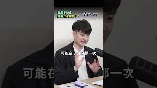 美國不降息還要升息壓盤！？