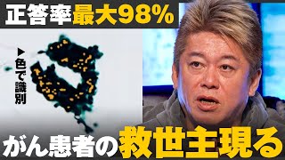 ガン診断を色で判定｢特殊カメラ｣、乗り捨て可能｢片道レンタカー｣、8000億円市場の｢推し活｣を狙う男 ホリエモン/椎木里佳/佐藤真希子/三戸政和/ #メイクマネー
