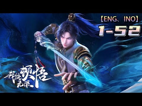 完结Multi sub💥💥💥【我能无限顿悟】第1-52集 1080P #次元动漫