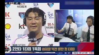 [KT위즈] 8회 대대대역전극! 장성우 선수 NC 5 : KT 7 *25.06.21
