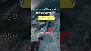 reasoning important questions 😄|#shorts #shortsfeed #factsytshorts