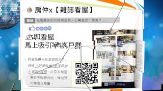 QRCODE在房仲業的應用