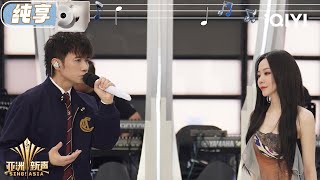 [Stage] Jane Zhang&Leo Ku "Falling Snow" | Sing!Asia | iQIYI SuperShow