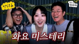 공포콘텐츠 대모 디바제시카님과 납량특집 | 🎥라이브 짧게보기