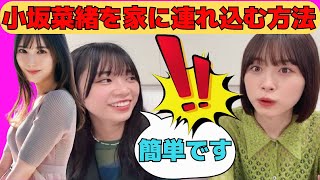 [Yamaguchi Haruyo and Takahashi Mikuni] Paru gives a lecture on how to bring Kosaka Nao into his ...