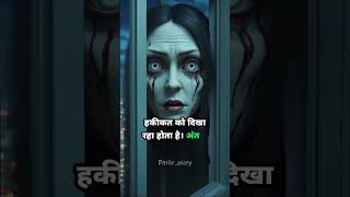 bhutiya movie | horror story ep :- 170 | #horror